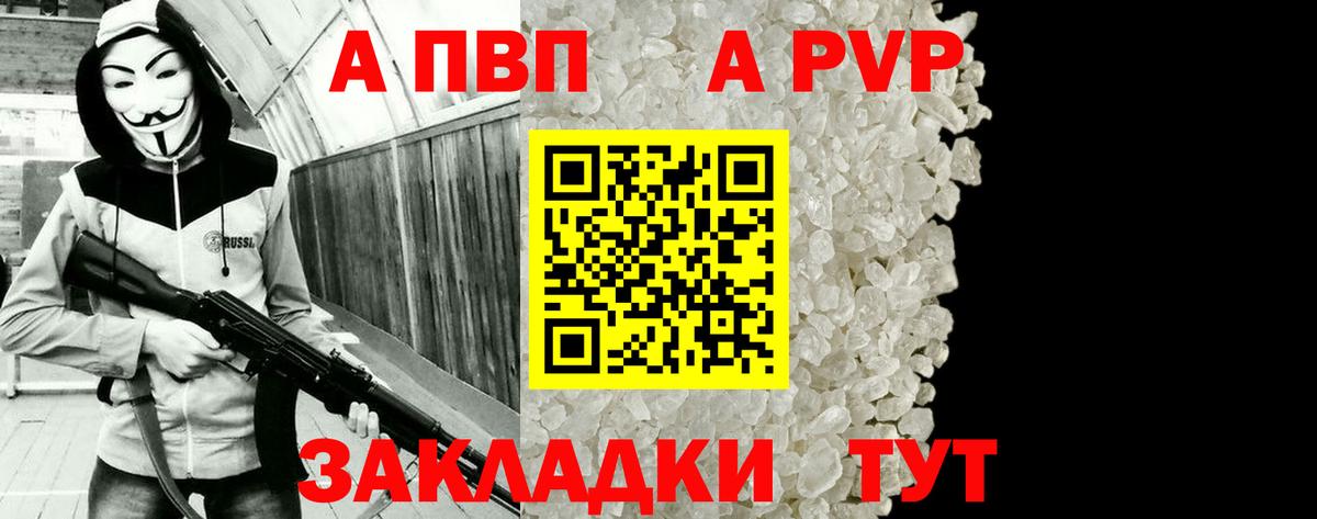 APVP Crystall Рубцовск