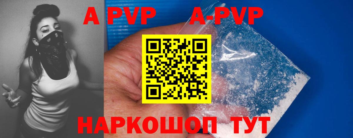 APVP VHQ  Alfa_PVP СК  Alpha PVP мука  Рубцовск  Вход с VPN 