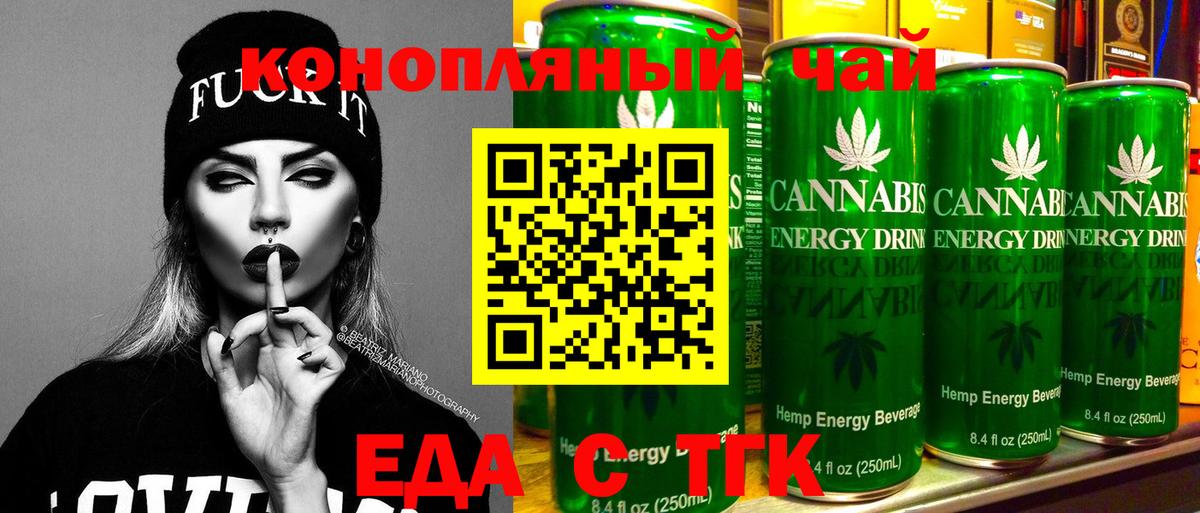Cannafood конопля  Вход с VPN  Рубцовск 