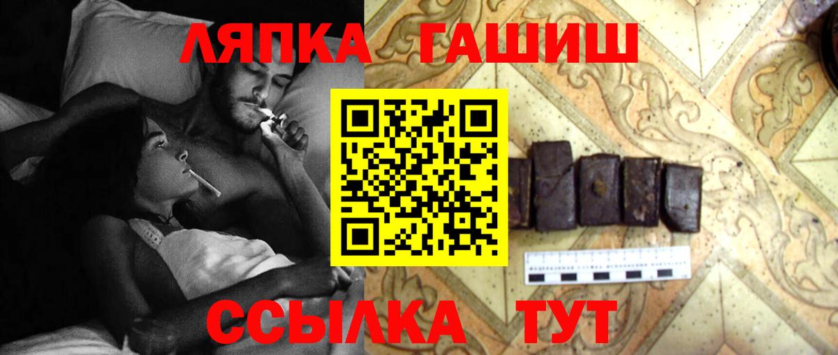 Рубцовск  ГАШ 40% ТГК  Вход с VPN  ГАШ гашик 