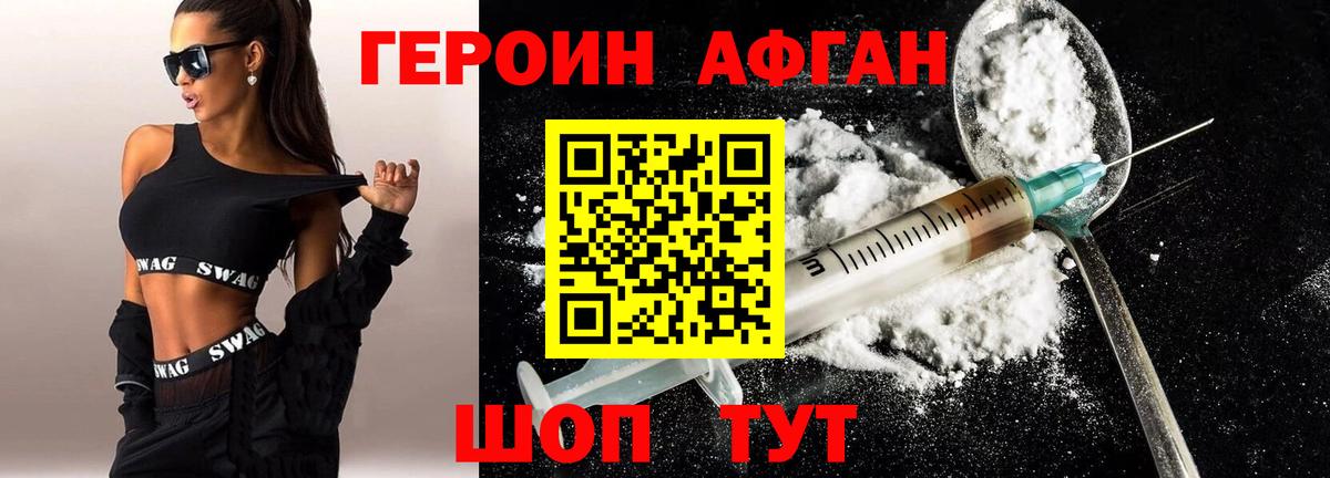 Рубцовск  Героин гречка  Вход с VPN 