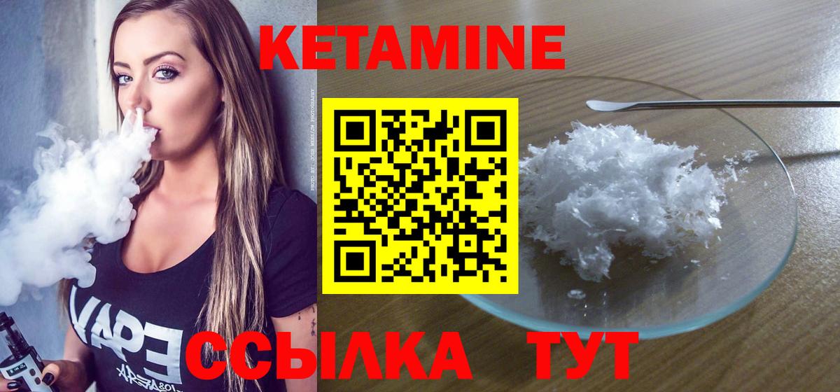 КЕТАМИН VHQ  Вход с VPN  Рубцовск  Кетамин VHQ 