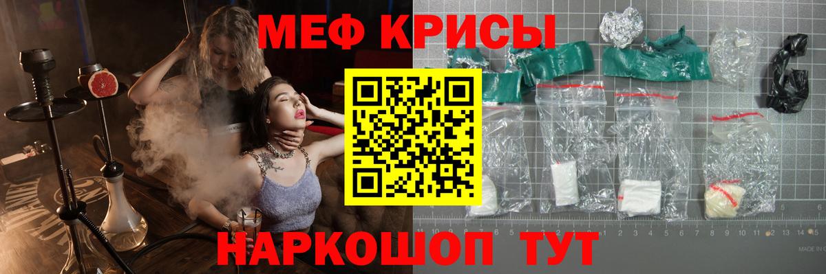 Меф мука Рубцовск