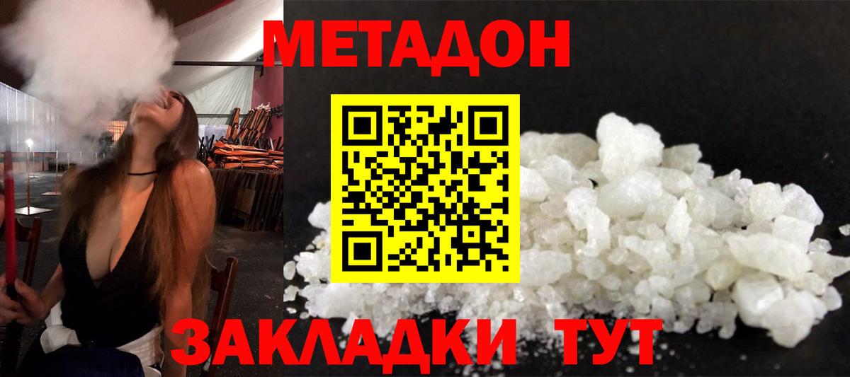 дарк нет состав  МЕТАДОН мёд  мега ССЫЛКА  Метадон белоснежный  Вход с VPN  Рубцовск 