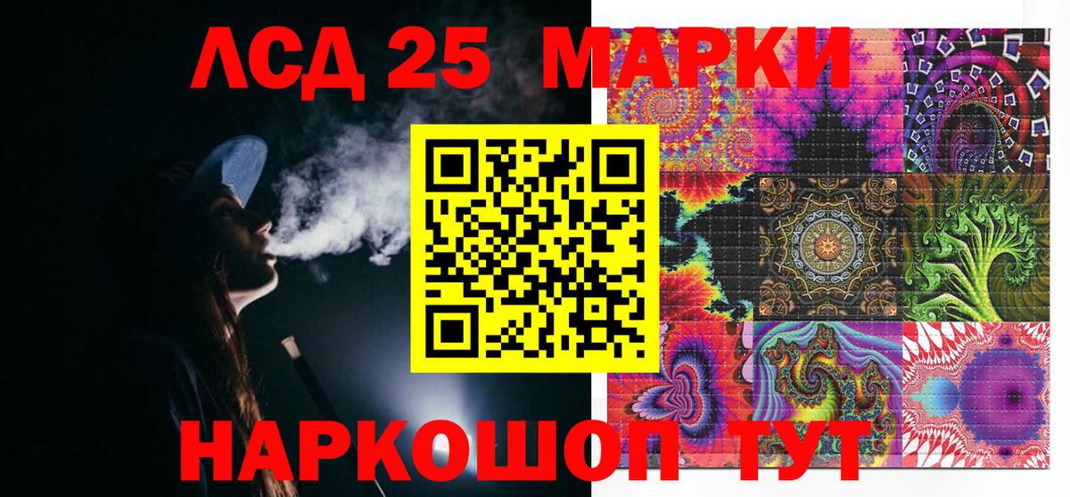 Марки 25I-NBOMe 1500мкг Рубцовск