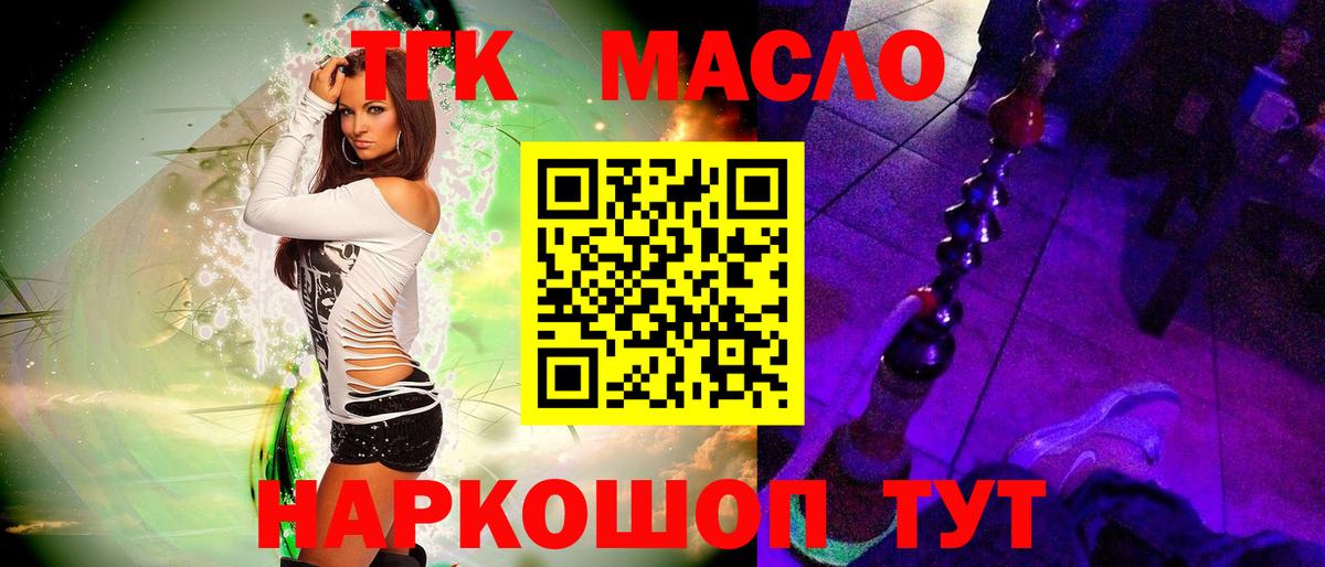 хочу наркоту  Вход с VPN  Рубцовск  Дистиллят ТГК вейп с тгк  ТГК концентрат 